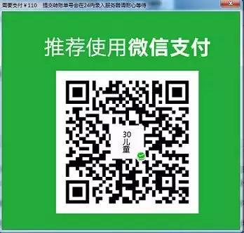 病毒作者微信收款二维码（已被冻结）图片来源：瑞星微信公众号