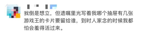 “25岁姑娘生日当天立遗嘱”上热搜 网友:没意