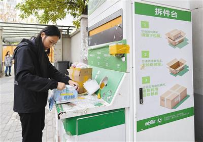 11月12日，北京林业大学，学生将拆开的快递包装进行回收。新京报记者 陶冉 摄