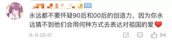 00后的告白:大这样表白祖国 永远不要低估00后的创造力