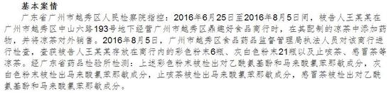 来源:广州市越秀区人民法院
