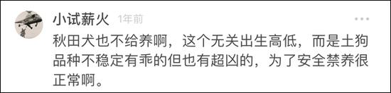 田园小狗:杭州养狗严管惹争议:“国产狗”也属禁止饲养犬