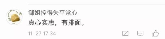 “冬季轻奢单品” 母校校庆校友“壕”送10头肥