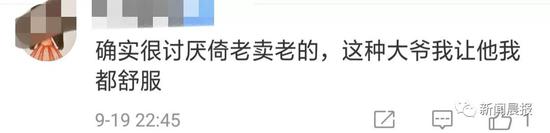 倚老卖老:大爷自带板凳出行:年轻人很累 我们不能倚老卖老