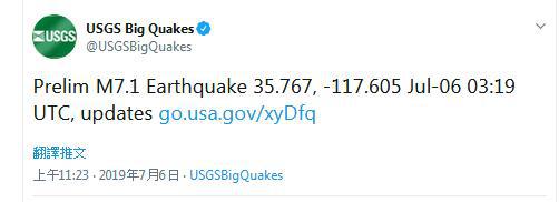  美国地质调查局推特截图
