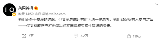 英国首相用中文喊话普京，俄罗斯大使馆倒也没客气