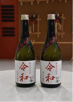 日本八户酒类公司推出的“令和”日本酒