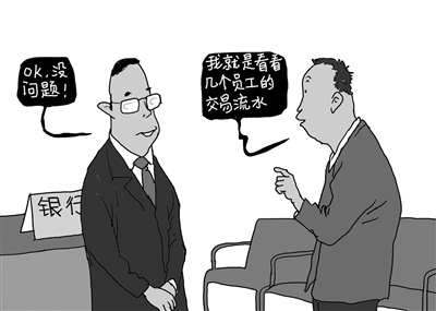 北京青年报：银行泄露客户隐私不能止于内部处