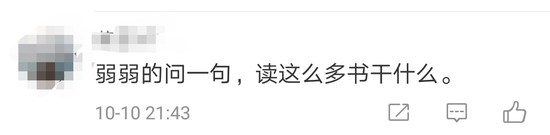 同话丨一女孩1年读600本书,却有网友说用处不大 综合 第3张-贝它财经