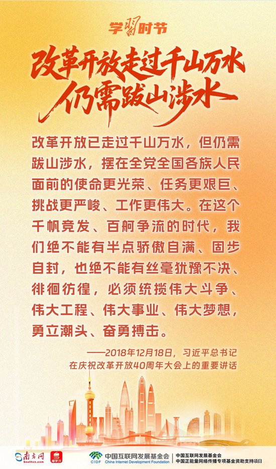 学习时节｜谈改革开放，总书记讲述了一次出访见闻