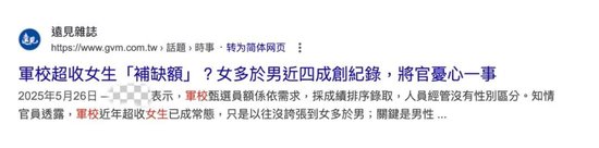 不愿为“台独”卖命，台湾现“退伍潮”，1万余台军宁赔钱提前退伍