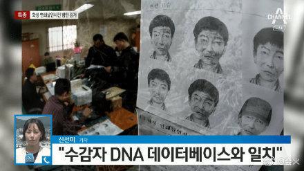 杀人回忆结局:《杀人回忆》原型凶手找到 警察重启案件发现端倪 韩媒报道截图