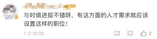 16个新职业公布 最亮的是它