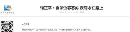 北京军区司令员房峰辉