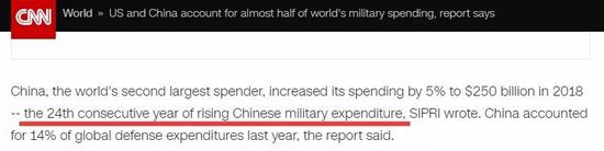世界各国军费:中美军费等于全世界一半?环球时报:不要脸的炒作