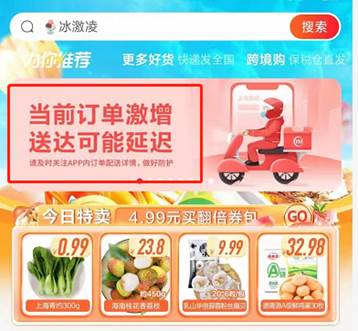 小袁23日晚的线上购物截图。