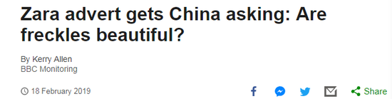  图 via BBC；Zara雀斑女模广告引发中国网友争论：有雀斑是美吗？