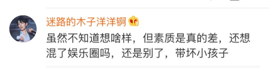 对警察说“你完了” 自称公众人物的女演员道歉