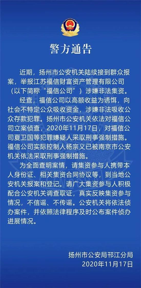 图片来源:平安邗江公众号截图