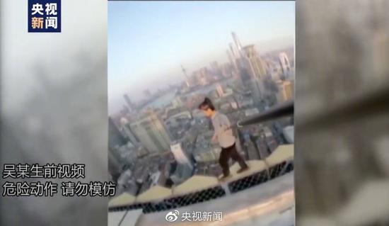 花椒直播:主播挑战高空极限坠亡案宣判:生命的代价唤醒了谁