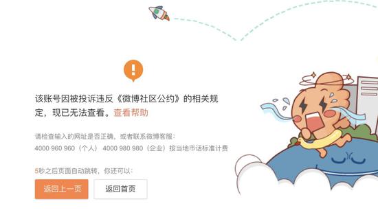 微博回应关闭刘鑫账号 江歌母亲还在做一件事