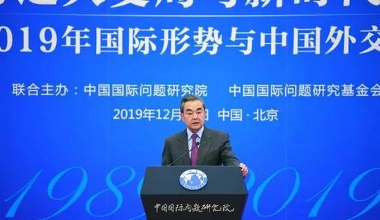 ▲王毅出席2019年国际形势与中国外交研讨会（外交部网站）