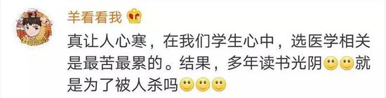 北京民航总医院医生遇害 媒体:撑医生撑我们自