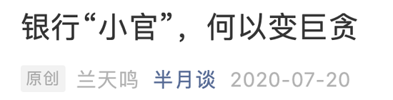 图片来源:半月谈