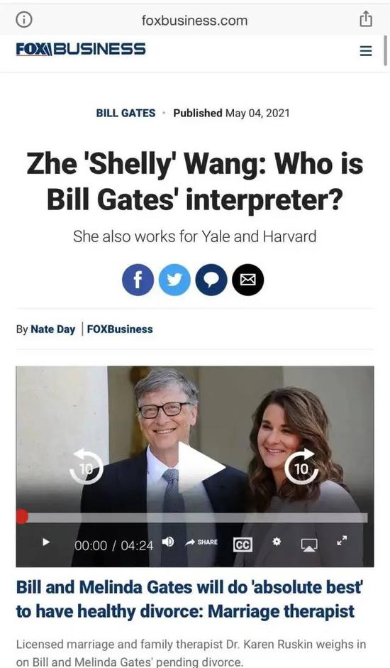 华人女翻译卷入比尔盖茨离婚案真相如何当事人回应来了