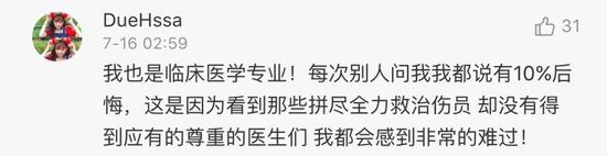 医学生考前拜华佗孙思邈 学生处无情回:别搞这