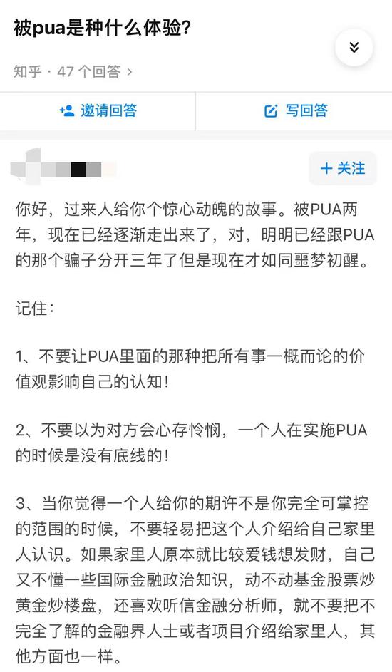 不良PUA组织:把女性当“猎物”,以“TD”为成功