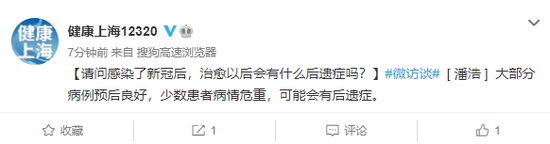 新冠肺炎病患治愈以后会有后遗症吗？上海专家