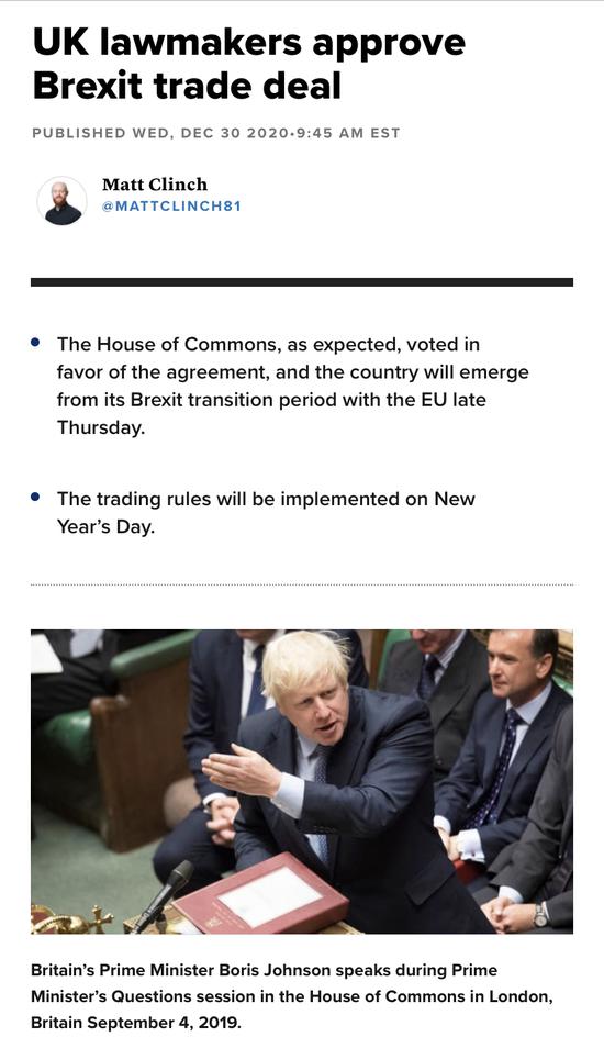 CNBC：英国下议院批准英国与欧盟的脱欧贸易协议