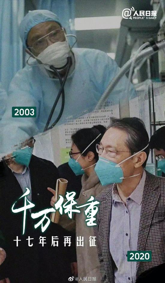 火神山雷神山钟南山三山齐聚克难关