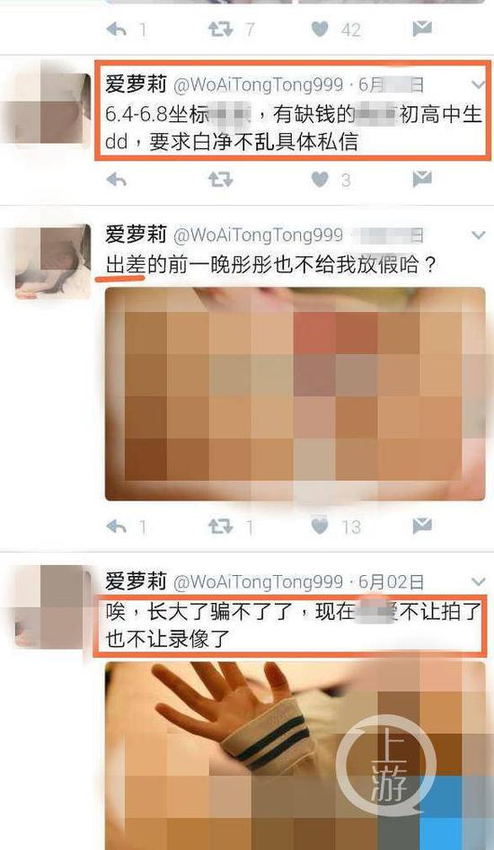 男子外网炫耀包养未成年少女，推特账号已封闭