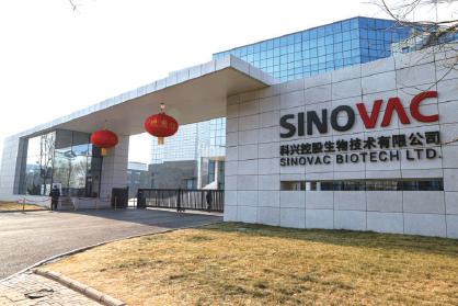 北京科兴中维新冠疫苗预计年产能达20亿剂