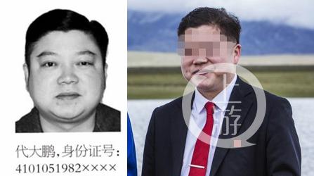 ▲前图是河南法制报公布的老赖代大鹏,后图是西部某县官方公布的副县长戴大鹏活动照片,两人外型酷似。