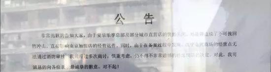 上万学费打水漂 南京早教机构爱乐乐享两门店关