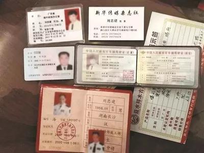打假 这些假军人我们不能忍(图)