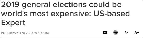 《美专家称2019年大选可能是全世界最贵》，《印度时报》文章