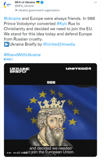  乌克兰外交部推特截图