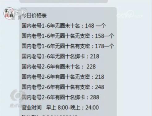 焦点访谈 微信