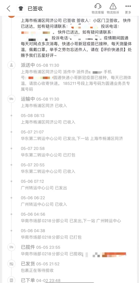 部分市民已经收到！上海快递散件派送正在恢复