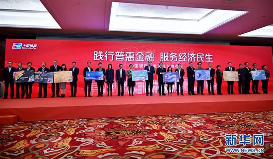 中国银联联合多家商业银行共同发布小微企业卡，可以为小微企业提供消费、转账、代收付等量身定制的支付服务（2018年11月20日摄）。新华社记者 李鑫 摄
