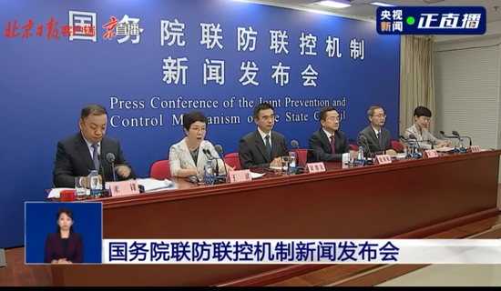 国务院联防联控机制发布会,介绍秋冬疫情防控要点插图 国务院联防联控机制发布会,介绍秋冬疫情防控要点插图