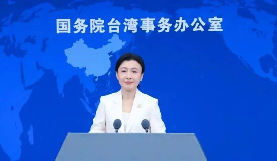 美国将对台湾在内14个经济体加征10%关税，民进党当局称“已争取到不错的成绩”，国台办：仰人鼻息、厚颜无耻，打错算盘、必遭反噬！