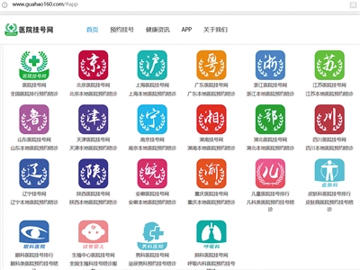 北京阜外医院、全程透明收费号贩子代挂号的简单介绍