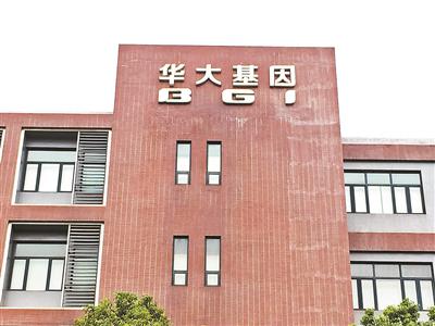 华大基因回复表示“14万中国人基因大数据”项目无外方合作机构 供图/视觉中国