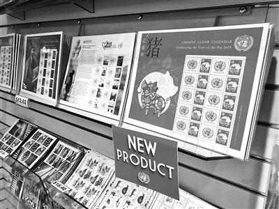 1月15日在位于纽约的联合国总部拍摄的己亥猪年特别版邮票 供图/新华社