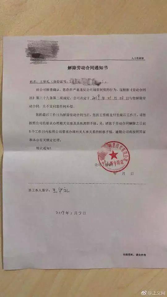 深圳虐童视频发布者被解聘不后悔 公司：培训师更应注重隐私保护